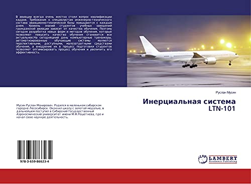 Inercial'naq sistema LTN-101