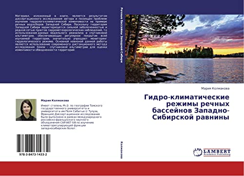 Gidro-klimaticheskie rezhimy rechnykh basseynov Zapadno-Sibirskoy ravniny