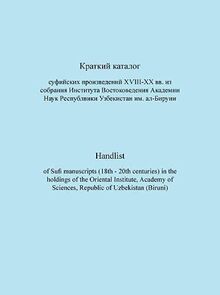 Handlist Sufi Manuscripts (18th - 20th centuries) in the holdings of the Oriental Institute, Academy of Sciences, Republic of Uzbekistan (ANOR Central Asian Studies)