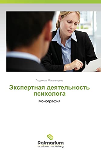 Ekspertnaya deyatel'nost' psikhologa: Monografiya