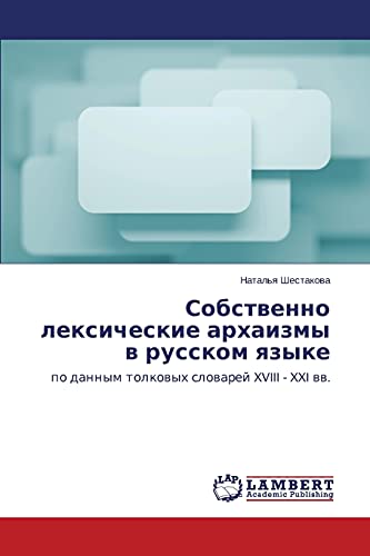 Sobstvenno leksicheskie arkhaizmy v russkom yazyke: po dannym tolkovykh slovarey XVIII - XXI vv.: po dannym tolkowyh slowarej XVIII - XXI ww.