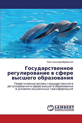 Gosudarstvennoe regulirovanie v sfere vysshego obrazovaniya: Teoreticheskie osnovy gosudarstvennogo regulirovaniya v sfere vysshego obrazovaniya v ... w uslowiqh social'nyh transformacij