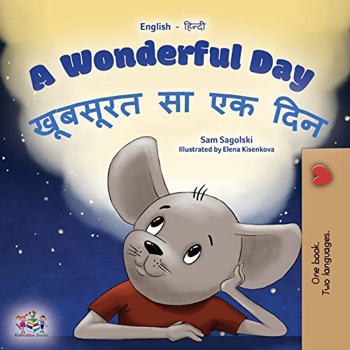 A Wonderful Day (English Hindi Bilingual Children's Book) (English Hindi Bilingual Collection)