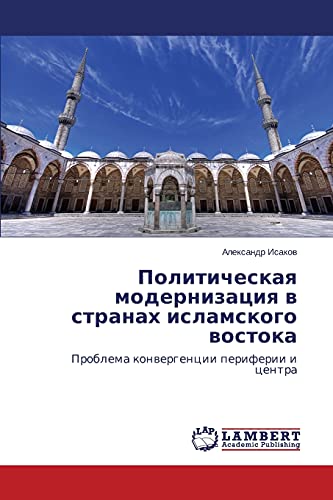 Politicheskaya modernizatsiya v stranakh islamskogo vostoka: Problema konvergentsii periferii i tsentra: Problema konwergencii periferii i centra