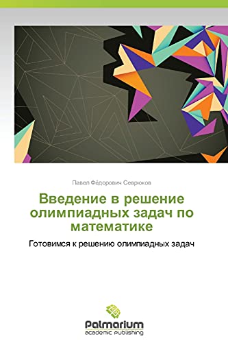 Vvedenie v reshenie olimpiadnykh zadach po matematike: Gotovimsya k resheniyu olimpiadnykh zadach: Gotowimsq k resheniü olimpiadnyh zadach