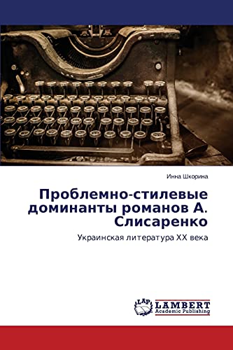 Problemno-stilevye dominanty romanov A. Slisarenko: Ukrainskaya literatura KhKh veka: Ukrainskaq literatura HH weka