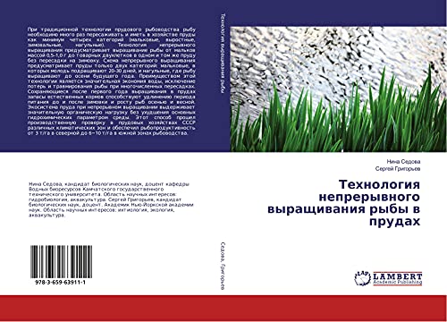 Tehnologiq neprerywnogo wyraschiwaniq ryby w prudah