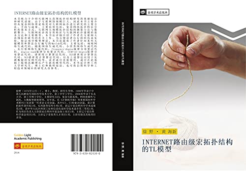 INTERNET lu you ji hong tuo pu jie gou de TL mo xing