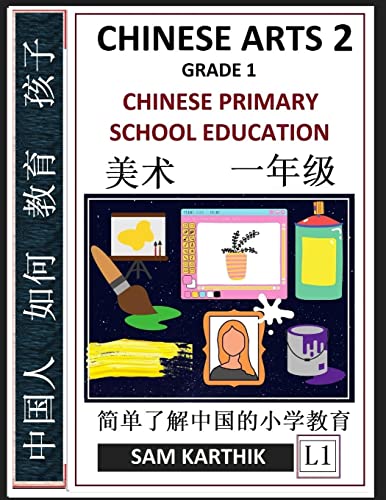 Chinese Arts 2: Chinese Primary School Education Grade 1, Easy Lessons, Questions, Answers, Learn Mandarin Fast, Improve Vocabulary, Self-Teaching Guide (Simplified Characters & Pinyin, Level 1)