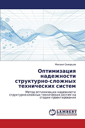 Optimizatsiya nadezhnosti strukturno-slozhnykh tekhnicheskikh sistem: Metod optimizatsii nadezhnosti strukturno-slozhnykh tekhnicheskikh sistem na ... tehnicheskih sistem na stadii proektirowaniq