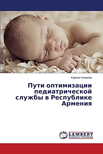 Puti optimizatsii pediatricheskoy sluzhby v Respublike Armeniya