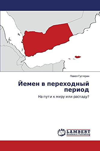 Yemen v perekhodnyy period: Na puti k miru ili raspadu?