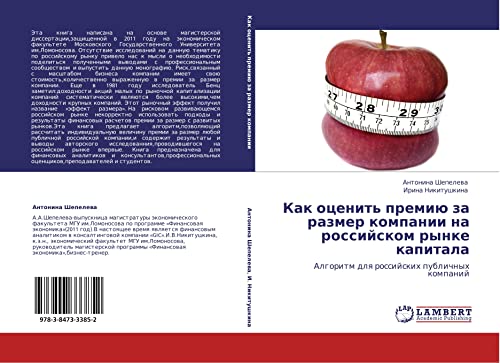 Kak otsenit' premiyu za razmer kompanii na rossiyskom rynke kapitala: Algoritm dlya rossiyskikh publichnykh kompaniy: Algoritm dlq rossijskih publichnyh kompanij