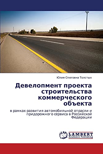 Development proekta stroitel'stva kommercheskogo obekta: v ramkakh razvitiya avtomobil'noy otrasli i pridorozhnogo servisa v Rossiyskoy Federatsii: w ... pridorozhnogo serwisa w Rossijskoj Federacii