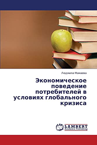 Ekonomicheskoe povedenie potrebiteley v usloviyakh global'nogo krizisa