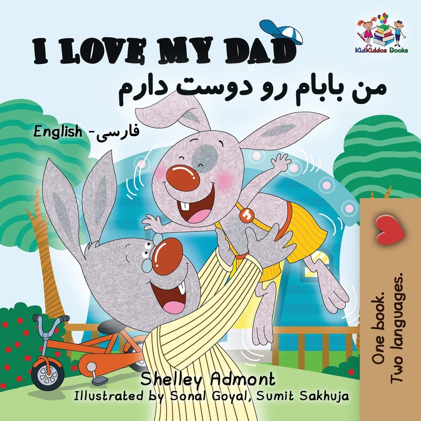 I Love My Dad: English Farsi: English Farsi Persian Children's Books (English Farsi Bilingual Collection, Band 7)