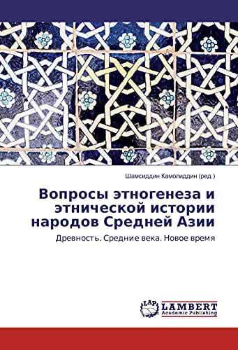 Voprosy jetnogeneza i jetnicheskoj istorii narodov Srednej Azii: Drevnost'. Srednie veka. Novoe vremya
