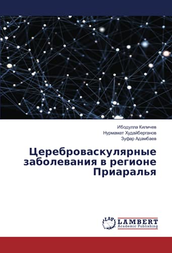 Цереброваскулярные заболевания в регионе Приаралья