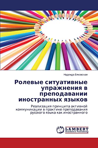 Rolevye situativnye uprazhneniya v prepodavanii inostrannykh yazykov: Realizatsiya printsipa aktivnoy kommunikatsii v praktike prepodavaniya russkogo ... prepodawaniq russkogo qzyka kak inostrannogo