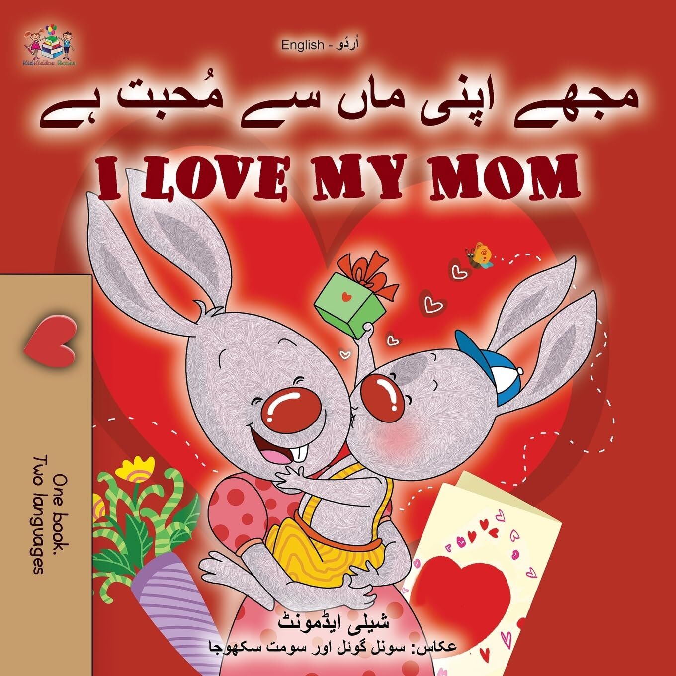 I Love My Mom (Urdu English Bilingual Book)