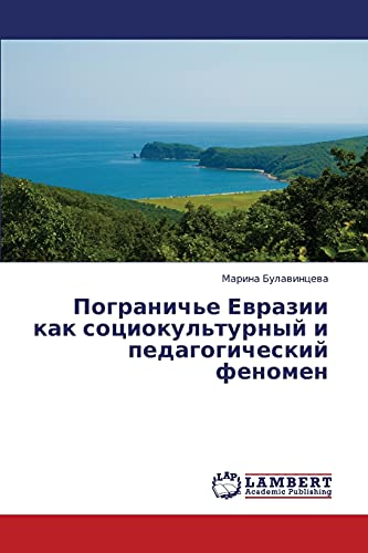 Pogranich'e Evrazii kak sotsiokul'turnyy i pedagogicheskiy fenomen