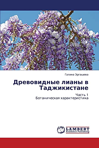Drevovidnye liany v Tadzhikistane: Chast' 1 Botanicheskaya kharakteristika: Chast' 1 Botanicheskaq harakteristika