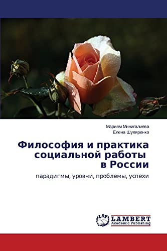 Filosofiya i praktika sotsial'noy raboty v Rossii: paradigmy, urovni, problemy, uspekhi: paradigmy, urowni, problemy, uspehi