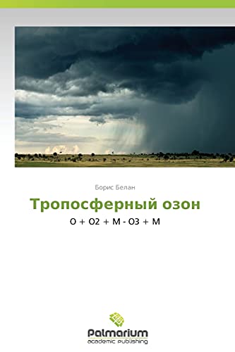 Troposfernyy ozon: O + O2 + M - O3 + M