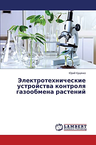 Elektrotekhnicheskie ustroystva kontrolya gazoobmena rasteniy