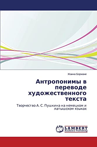Antroponimy v perevode khudozhestvennogo teksta: Tvorchestvo A. S. Pushkina na nemetskom i latyshskom yazykakh: Tworchestwo A. S. Pushkina na nemeckom i latyshskom qzykah