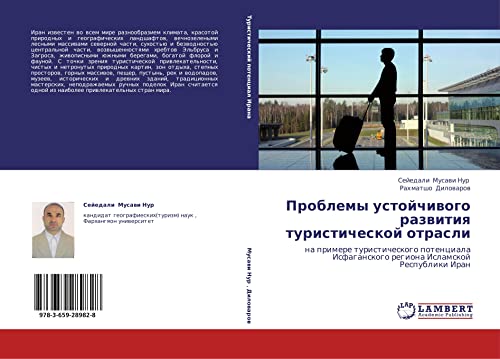 Problemy ustoychivogo razvitiya turisticheskoy otrasli: na primere turisticheskogo potentsiala Isfaganskogo regiona Islamskoy Respubliki Iran: na ... regiona Islamskoj Respubliki Iran