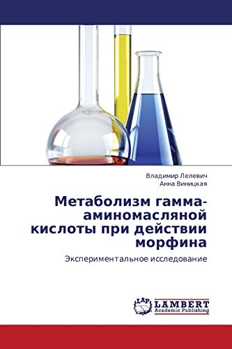 Metabolizm gamma-aminomaslyanoy kisloty pri deystvii morfina: Eksperimental'noe issledovanie: Jexperimental'noe issledowanie
