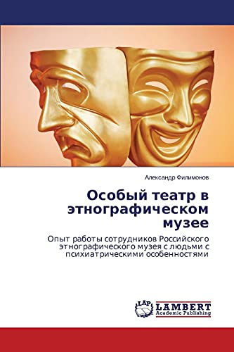 Osobyy teatr v etnograficheskom muzee: Opyt raboty sotrudnikov Rossiyskogo etnograficheskogo muzeya s lyud'mi s psikhiatricheskimi osobennostyami: ... s lüd'mi s psihiatricheskimi osobennostqmi