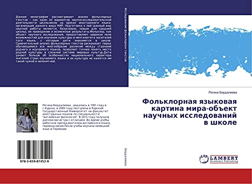 Fol'klornaq qzykowaq kartina mira-ob#ekt nauchnyh issledowanij w shkole