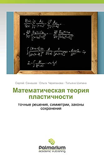 Matematicheskaya teoriya plastichnosti: tochnye resheniya, simmetrii, zakony sokhraneniya: tochnye resheniq, simmetrii, zakony sohraneniq