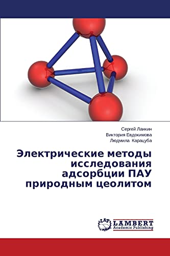 Elektricheskie metody issledovaniya adsorbtsii PAU prirodnym tseolitom
