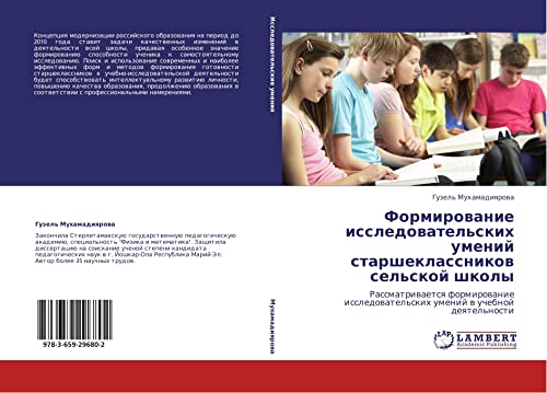 Formirovanie issledovatel'skikh umeniy starsheklassnikov sel'skoy shkoly: Rassmatrivaetsya formirovanie issledovatel'skikh umeniy v uchebnoy ... umenij w uchebnoj deqtel'nosti