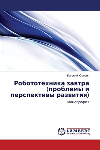 Robototekhnika zavtra (problemy i perspektivy razvitiya): Monografiya: Monografiq