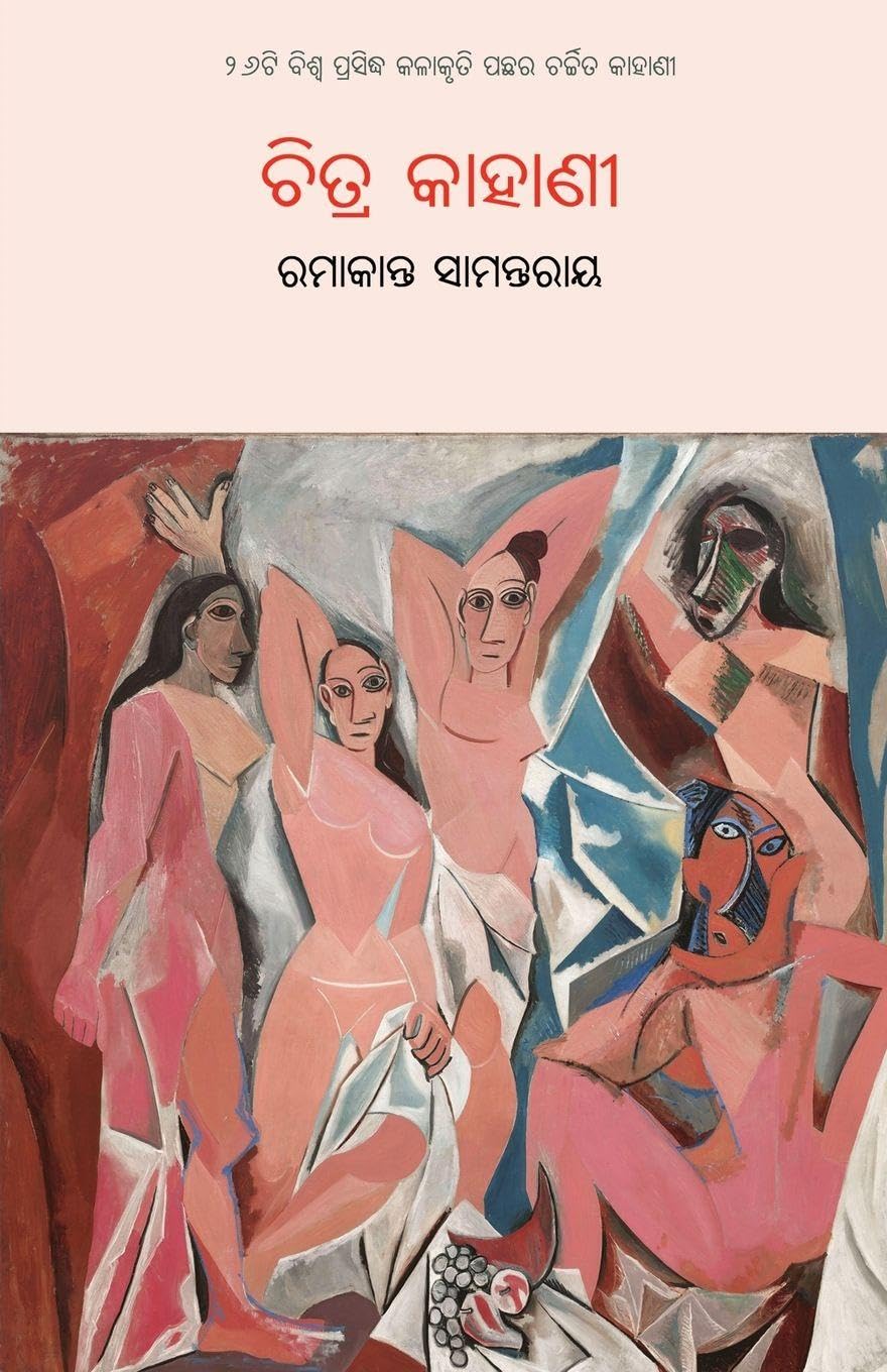 Chitra Kahani