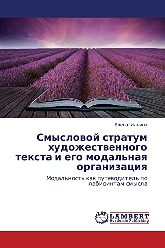 Smyslovoy stratum khudozhestvennogo teksta i ego modal'naya organizatsiya: Modal'nost' kak putevoditel' po labirintam smysla: Modal'nost' kak putewoditel' po labirintam smysla