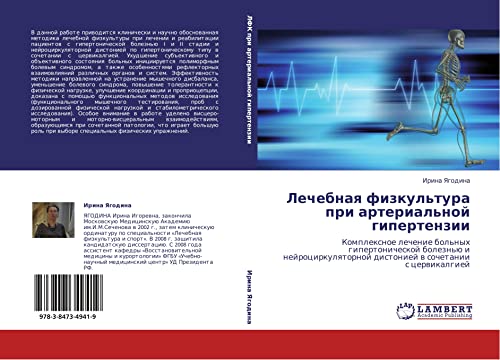Lechebnaya fizkul'tura pri arterial'noy gipertenzii: Kompleksnoe lechenie bol'nykh gipertonicheskoy bolezn'yu i neyrotsirkulyatornoy distoniey v ... distoniej w sochetanii s cerwikalgiej