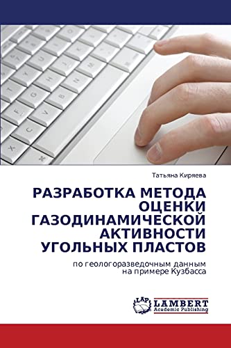 РАЗРАБОТКА МЕТОДА ОЦЕНКИ ГАЗОДИНАМИЧЕСКОЙ АКТИВНОСТИ УГОЛЬНЫХ ПЛАСТОВ: по геологоразведочным данным на примере Кузбасса: po geologorazwedochnym dannym na primere Kuzbassa