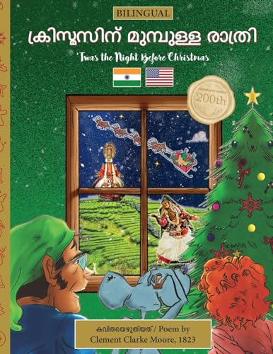 BILINGUAL 'Twas the Night Before Christmas - 200th Anniversary Edition: MALAYALAM translation (Twas the Night Before Christmas Series - 200th Anniversary Edition)