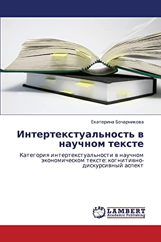 Intertekstual'nost' v nauchnom tekste: Kategoriya intertekstual'nosti v nauchnom ekonomicheskom tekste: kognitivno-diskursivnyy aspekt: Kategoriq ... texte: kognitiwno-diskursiwnyj aspekt