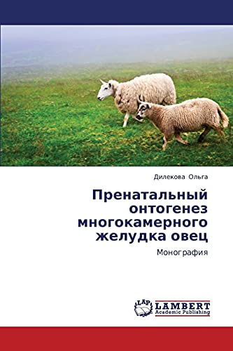 Prenatal'nyy ontogenez mnogokamernogo zheludka ovets: Monografiya: Monografiq