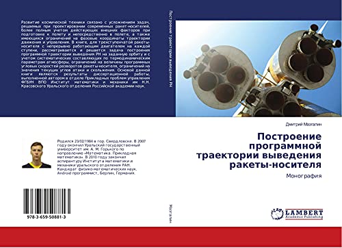 Postroenie programmnoj traektorii wywedeniq rakety-nositelq¿: Monografiq