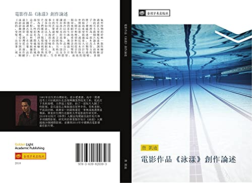 dian ying zuo pin yong yang chuang zuo lun shu