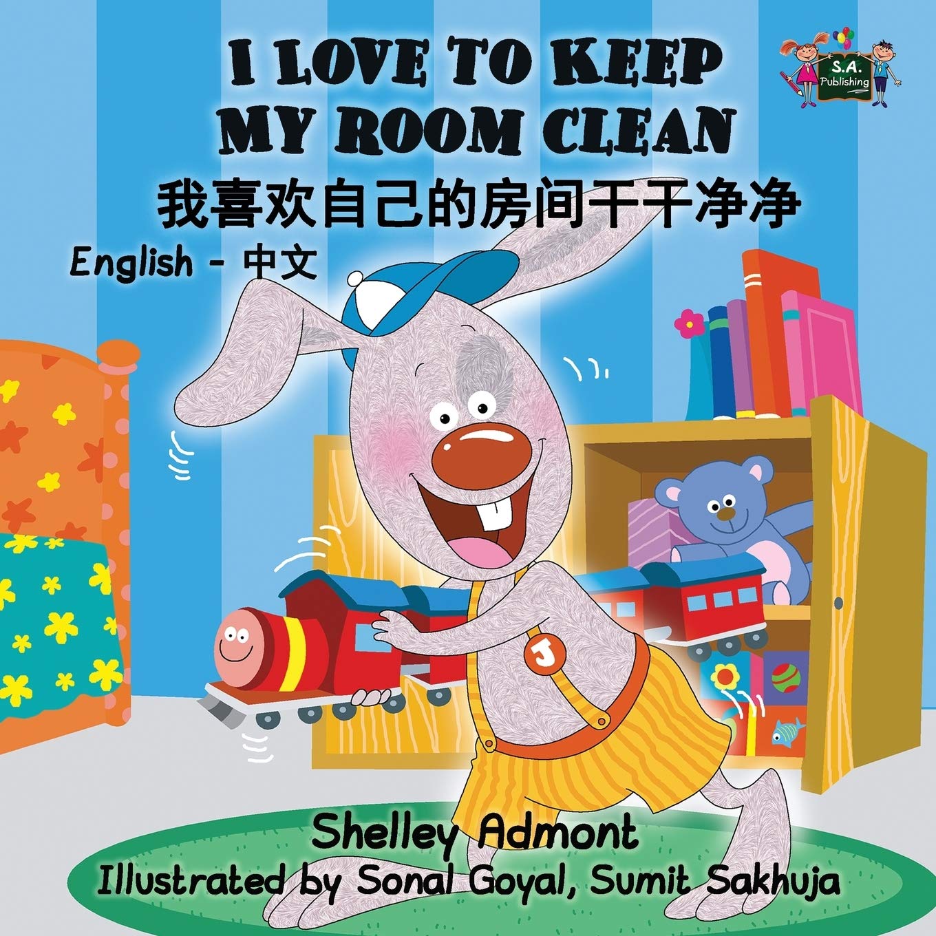 I Love to Keep My Room Clean (Bilingual Chinese kids books ): english chinese kids, mandarin kids books, chinese children's books: English Chinese ... Chinese Bilingual Collection, Band 4)
