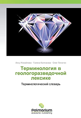 Terminologiya v geologorazvedochnoj lexike: Terminologicheskij slovar'