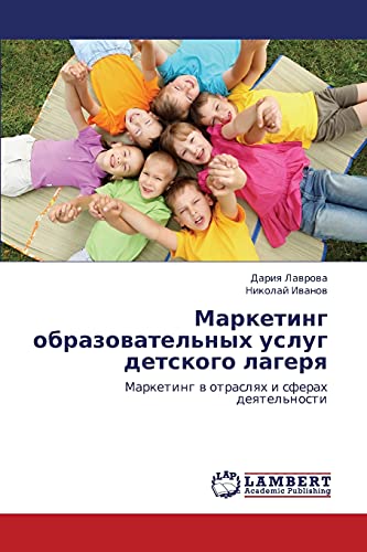 Marketing obrazovatel'nykh uslug detskogo lagerya: Marketing v otraslyakh i sferakh deyatel'nosti: Marketing w otraslqh i sferah deqtel'nosti